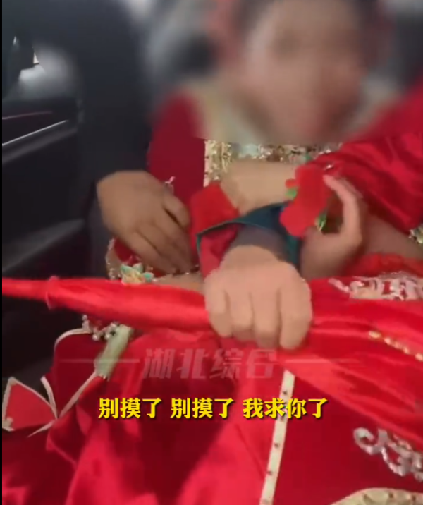 大牛时代配资 结婚当天现场集体涉h？新娘求饶，比出轨还恶心的场面